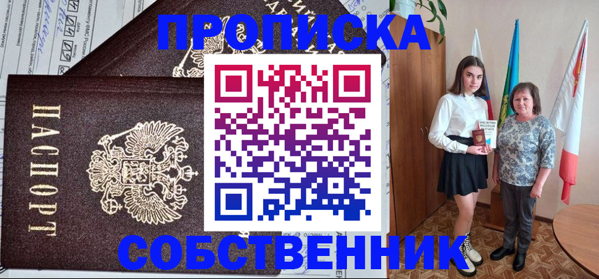 временная регистрация поиск в Лесозаводске