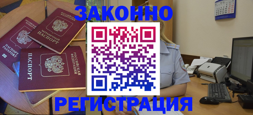 регистрация для школы в Лесозаводске