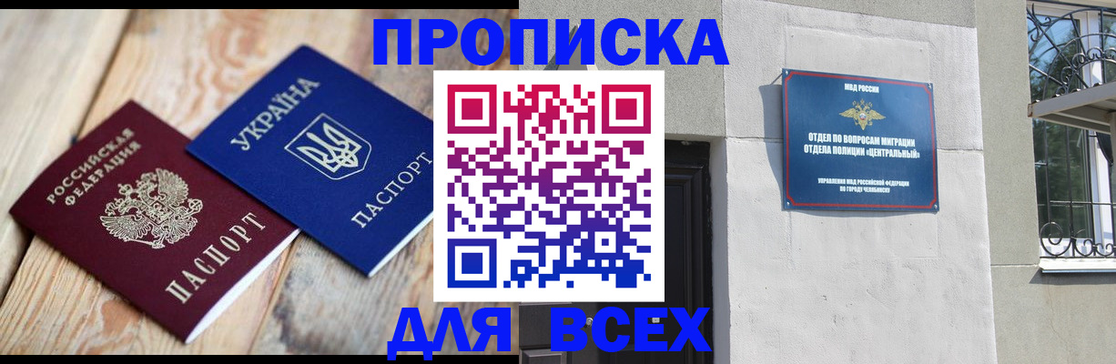 регистрация для школы в Лесозаводске