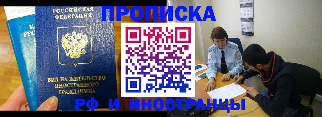 временная регистрация госуслуги в Лесозаводске