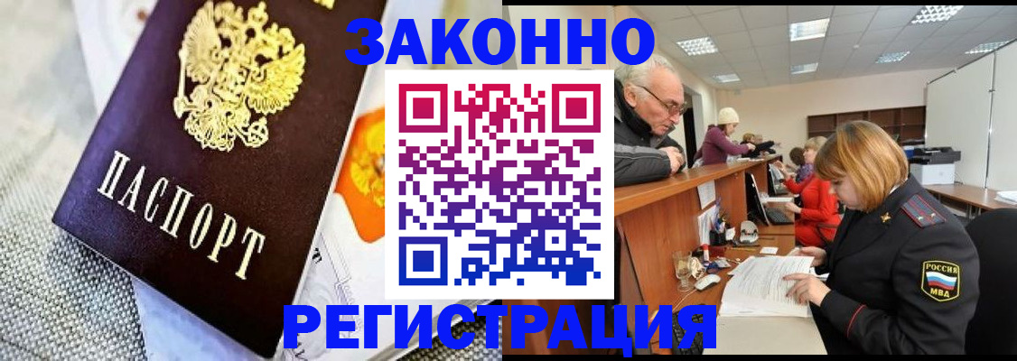 временная регистрация госуслуги в Лесозаводске