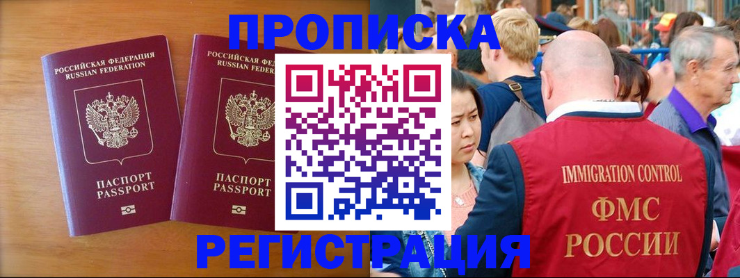 временная регистрация гарантия в Лесозаводске